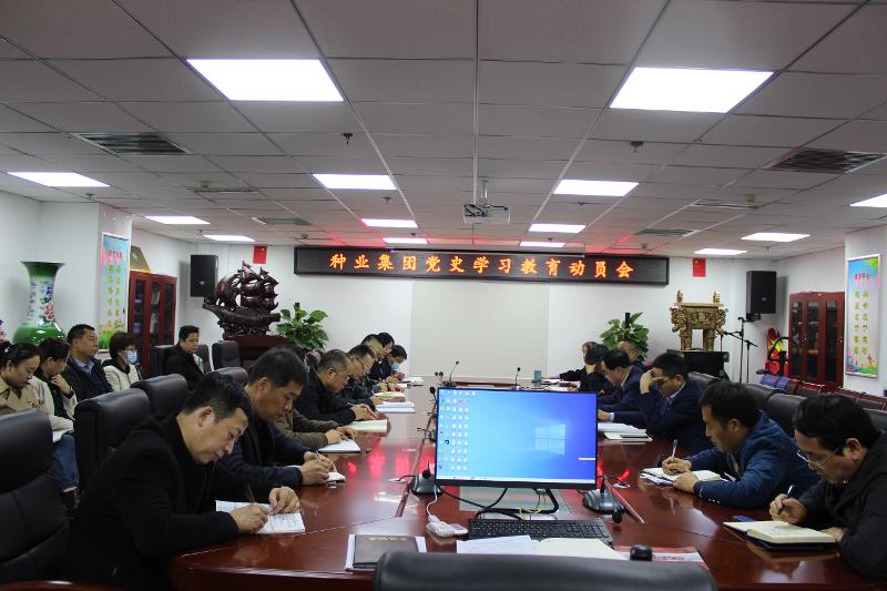 黨史學(xué)習(xí)教育動(dòng)員會(huì) (3).JPG